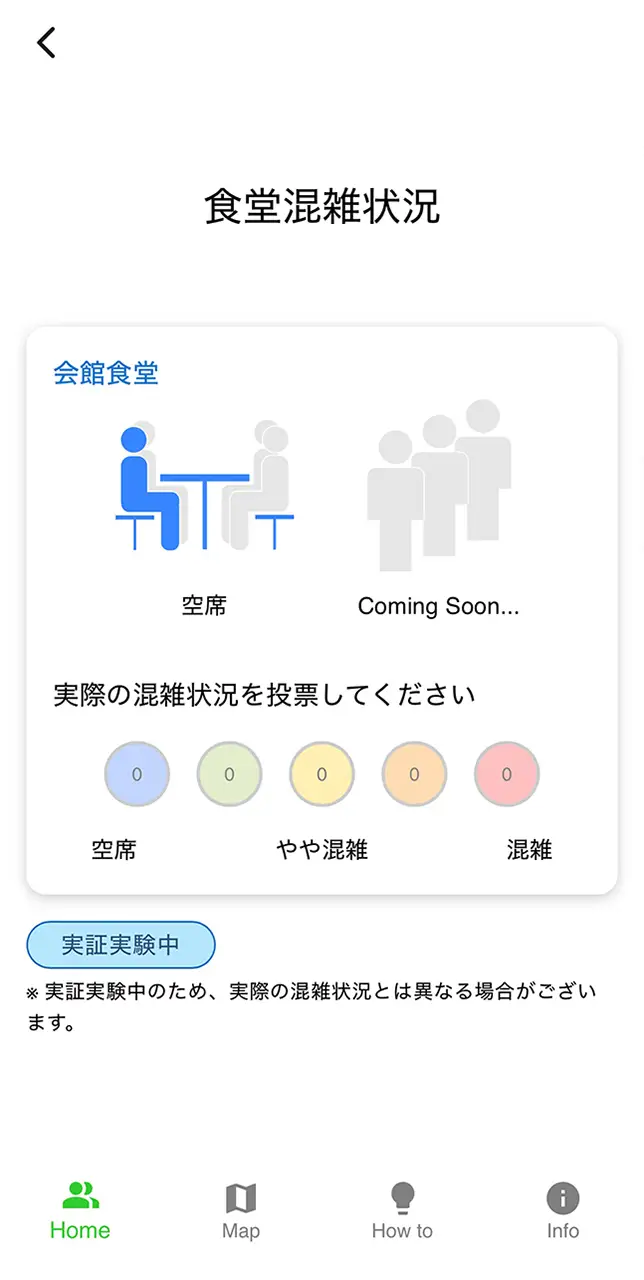 混雑中様　ご確認用 Googleの混雑状況とは？データの見方や仕組みを解説 | フリースクエア